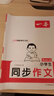 2025一本小學同步作文100篇三年級上冊六年級五年級四年級上下冊人教版語文寫作素材訓練作文模板滿分素材范文大全寫作業(yè)技巧小學寫作教輔書 3年級【上】 正版 曬單實拍圖