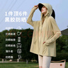蕉下森林防曬衣女2025新款夏季防紫外線冰絲大碼寬松騎車外套u(yù)pf50+防曬服 深灰色 送卡 UPF50+ XL 131-180斤 曬單實(shí)拍圖