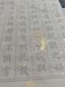 JCZS小楷毛筆臨摹字帖國學(xué)滕王閣序千字文蘭亭序初學(xué)者入門書法專用楷書練字帖成人軟筆毛筆字練習(xí)紙靜 弟子規(guī)  20張/4遍 標(biāo)準(zhǔn)練字版(字帖) 曬單實(shí)拍圖