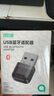 綠巨能USB藍(lán)牙適配器5.4發(fā)射器藍(lán)牙音頻接收器 游戲機(jī)臺(tái)式機(jī)電腦藍(lán)牙模塊連藍(lán)牙耳機(jī)音響鍵盤鼠標(biāo)免驅(qū) 曬單實(shí)拍圖