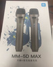天籟K歌MM-5Dmax無(wú)線(xiàn)麥克風(fēng)雙話(huà)筒家用電視k歌話(huà)筒家庭ktv卡拉ok適用于海信vidda海爾tcl雷鳥(niǎo)東芝k歌話(huà)筒 MM-5Dmax +自帶混響雙話(huà)筒升級款 曬單實(shí)拍圖