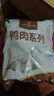 1號會員店 鴨翅中組合1.1kg （單凍鴨翅中2斤+老鹵汁100g）鹵鴨翅燒烤食材 曬單實拍圖