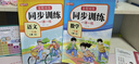 【三年級上冊】一課一練同步訓練新版2025年語(yǔ)文數學(xué)人教版課后練習冊每日一練專(zhuān)項訓練課后習題隨堂練習小學(xué)數學(xué)語(yǔ)文同步練習冊三年級上冊語(yǔ)文數學(xué)練習題 【2本】同步訓練 語(yǔ)文+數學(xué) 三年級上冊 曬單實(shí)拍圖
