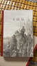 圣路易精裝全兩卷 歷史與傳記 法國國王路易九世生平與封圣之路 曬單實(shí)拍圖