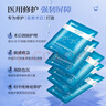 益膚醫(yī)用透明質(zhì)酸敷料術(shù)后損傷修復(fù)皮炎濕疹痤瘡面膜狀2片YF(T)-C-1 曬單實拍圖