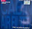電裝（DENSO）空調(diào)濾261401-4431(適配卡羅拉/雷凌/威蘭達(dá)/凱美瑞/亞洲龍/RAV4) 曬單實拍圖