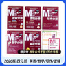 mba聯(lián)考教材2026 199管理類聯(lián)考綜合能力 陳劍數(shù)學(xué)+英語(yǔ)+趙鑫全寫(xiě)作+孫勇邏輯四分冊(cè)全套全套考研mpa mem考研英語(yǔ)二管綜歷年真題2025可搭1000題講真題 曬單實(shí)拍圖