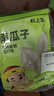 粒上皇南瓜子500g堅(jiān)果熟炒貨辦公室休閑零食每日?qǐng)?jiān)果孕婦干果南瓜籽原味 曬單實(shí)拍圖