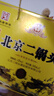 永豐牌北京二鍋頭42度清香型白酒禮盒優(yōu)級糧食酒 500mL*2瓶中秋送禮白酒 曬單實(shí)拍圖