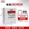 德力西電氣電表DDS606家用單相220V電子式電表電度表電能表 領(lǐng)航者2級(jí) 10(40)A 曬單實(shí)拍圖