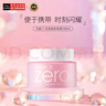 芭妮蘭（banila co）卸妝膏凈柔卸妝油粉色經(jīng)典款100ml秒乳化眼唇用 zero 七夕禮物女 曬單實拍圖