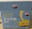 光明芝士乳酪餐包350g 早餐夾心面包蛋糕吐司零食代餐 曬單實(shí)拍圖