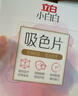立白小白白防串色吸色片40片裝 納米吸附 衣物混洗無憂 防染色 洗衣片 曬單實拍圖