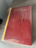 整體性與隱纏序——卷展中的宇宙與意識（科學(xué)人文名著(zhù)譯叢） 曬單實(shí)拍圖