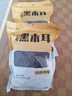 東北黑木耳干貨特級(jí)秋木耳小云耳野生商用特產(chǎn)脆毛一級(jí)小碗耳 黑木耳500g*1袋 曬單實(shí)拍圖