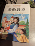 【正版保證】童年六年級(jí)必讀課外書(shū)愛(ài)的教育小英雄雨來(lái)六年級(jí)上冊(cè)必讀的課外書(shū)全套快樂(lè)讀書(shū)吧六上小英雄雨來(lái)管樺原著童年高爾基完整版老師推薦 【全3冊(cè)】六年級(jí)上冊(cè)必讀全套 曬單實(shí)拍圖