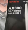 Tenda騰達 WiFi6智能免驅 usb無(wú)線(xiàn)網(wǎng)卡臺式機專(zhuān)用 外置高增益天線(xiàn) 筆記本電腦wifi接收器 無(wú)限wifi發(fā)射 曬單實(shí)拍圖