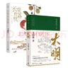 長安的荔枝+顯微鏡下的大明（馬伯庸備受好評的歷史小說 套裝2冊） 小說  中南傳媒 曬單實拍圖
