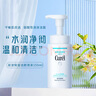 珂潤(rùn)C(jī)urel 保濕潔顏泡沫150ml 氨基酸洗面奶 敏感肌適用 曬單實(shí)拍圖