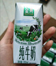 伊利金典純牛奶整箱 250ml*16盒 3.6g乳蛋白 禮盒裝 曬單實(shí)拍圖
