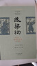 武梁祠:中國古代畫(huà)像藝術(shù)的思想性 巫鴻 三聯(lián)書(shū)店 曬單實(shí)拍圖