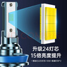 努魯斯盛LED大燈適用福田歐馬可S1 S3 EV 1系3系5系遠(yuǎn)光近光車燈改裝燈泡 歐馬可S1 遠(yuǎn)光【強(qiáng)光款/一對裝】 對裝 曬單實(shí)拍圖