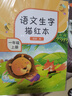 晨光(M&G)文具練字帖小學生拼音田字格本描紅字帖兒童控筆訓練同步人教版一年級上冊幼小銜接APYTS35TD 曬單實拍圖