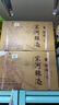宋河糧液 秘藏5號 濃香型白酒 46度 480ml*6瓶 整箱裝 國字宋河送禮酒 曬單實(shí)拍圖