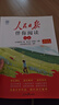 2024秋人民日報伴你閱讀二年級上冊 小學(xué)語文課外閱讀訓(xùn)練優(yōu)美句子積累提升閱讀能力寫作素材積累 曬單實拍圖
