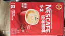 雀巢（Nestle）1+2原味低糖*速溶咖啡三合一沖調(diào)飲品90條1350g線條小狗同款 曬單實拍圖