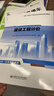 【25新書(shū) 正版現貨】2025一級造價(jià)工程師2025教材新大綱一級造價(jià)師考試圖書(shū)一造案例計量土建安裝歷年真題習題集網(wǎng)課課件全套 正版教材+真題試卷+考前押題（贈視頻題庫） 土建+管理+計價(jià)+案例 曬單實(shí)拍圖