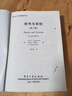 信號與系統 奧本海姆 第二版 中文版+輔導與題解 劉樹(shù)棠西安交通大學(xué)通信考研教材 習題解答  套裝共2本 曬單實(shí)拍圖
