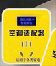 饃彭空調(diào)適配器省電神器能節(jié)王2025新款空調(diào)節(jié)能/省電王/新款節(jié)電智能 空調(diào)節(jié)能/省電王/新款節(jié)電智能變頻修復(fù)省電多功能孔 曬單實拍圖