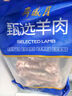 月盛齋原切帶肉羊棒骨2斤 羊腿手把肉 贈清燉湯包 清真中華老字號 曬單實(shí)拍圖