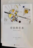 弗洛姆作品系列（套裝共11冊）：愛(ài)性欲與母權+常態(tài)病理學(xué)+富足與厭倦+超越弗洛伊德+人心+占有還是存在+逃避自由+愛(ài)的藝術(shù)+存在的藝術(shù)+健全的社會(huì )+論不服從     上海譯文 曬單實(shí)拍圖