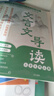 【官方正版-京倉直配】文言文導讀 張老師推薦 初中文言文導讀之古文觀(guān)止篇張老師推薦 滿(mǎn)分作文有公式 作文公式 滿(mǎn)分公式作文頂尖思維漫畫(huà) 頂尖思維 漫畫(huà)小學(xué)生 漫畫(huà)小學(xué)生兒童頂尖思維 全4冊 文言文導讀 曬單實(shí)拍圖
