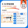 53天天練同步試卷 53全優(yōu)卷 小學(xué)語文 三年級下冊 RJ 人教版 2025春季 開學(xué)季 曬單實拍圖