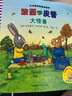波西和皮普繪本經(jīng)典套裝（套裝共7冊(cè)）0-4歲低幼啟蒙情緒管理繪本，在熟悉的生活場(chǎng)景中培養(yǎng)寶寶好性格省錢卡暑假作業(yè) 一升二暑假銜接 小升初暑假銜接 曬單實(shí)拍圖