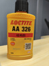 樂泰/loctite AA326 結(jié)構(gòu)膠水中等粘度觸變單組分磁鋼揚聲器珠寶抗震結(jié)構(gòu)粘接劑透明至琥珀色 50ml /1支 曬單實拍圖