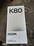 小米 REDMI K80 國家補貼 第三代驍龍 8 6550mAh大電池 澎湃OS 玄夜黑 16GB+1TB 紅米5G手機 曬單實(shí)拍圖
