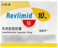 【原研進口】瑞復美（REVLIMID） 來那度胺膠囊 10mg*21粒/盒 曬單實拍圖