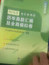 中公教育2025四川省專升本考試·歷年真題匯編及全真模擬卷 計(jì)算機(jī)基礎(chǔ) 單本套裝可選 【高等數(shù)學(xué)+大學(xué)英語+計(jì)算機(jī)】復(fù)習(xí)全書+真題及模擬 曬單實(shí)拍圖
