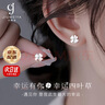 玖維婭  JIUVIA S999足銀四葉草耳釘女養(yǎng)耳洞純銀耳環(huán)耳飾生日禮物送女朋友老婆 四葉草耳釘【精美禮盒裝】 曬單實拍圖