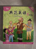 典范英語5+活動手冊5 小學(xué)英語分級閱讀 兒童啟蒙繪本 自然拼讀 趣味少兒英語練習(xí) 3-12歲 弘書閣原版引進(jìn) 曬單實(shí)拍圖