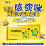 【3盒裝】百貝益肺膠囊 0.3g*10粒/板*2板/盒 滋陰潤(rùn)肺 止咳化痰 慢性支氣管炎  咳嗽藥 曬單實(shí)拍圖