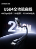 綠聯(lián)USB4全功能Type-C數據線(xiàn)雙頭PD240W快充ctoc兼容雷電4顯示器8K投屏40Gbps視頻傳輸手機筆記本短線(xiàn) 曬單實(shí)拍圖