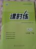 2025人教版初中課時(shí)練同步學(xué)歷案7七年級初一上下冊同步練習冊語(yǔ)文數學(xué)英語(yǔ)生物地理歷史道德與法治部編人教版七年級評價(jià)作業(yè)全套 七年級下（新版） 語(yǔ)文 曬單實(shí)拍圖