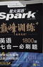 星火2026星火英語高中巔峰訓練五合一必刷題高考必刷題高中英語教輔資料2026新高考英語真題英語閱讀理解專項訓練完形填空七選五聽力寫作高一高二高三英語復習資料高中教輔 【高一】7合1必刷題 曬單實拍圖