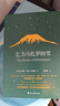 乞力馬扎羅的雪 諾貝爾文學(xué)獎普利策文學(xué)獎得主海明威精選短篇小說(shuō)合集  外國文學(xué) 曬單實(shí)拍圖