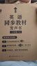 孩悅星空英語同步教材發(fā)聲書自然拼讀點讀學(xué)習(xí)機兒童玩具三年級25秋新教材 曬單實拍圖